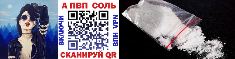 Купить где  Бирск  Alfa_PVP VHQ 