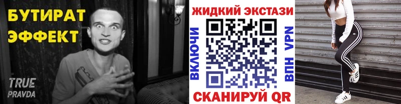 БУТИРАТ буратино  Купить  Бирск 