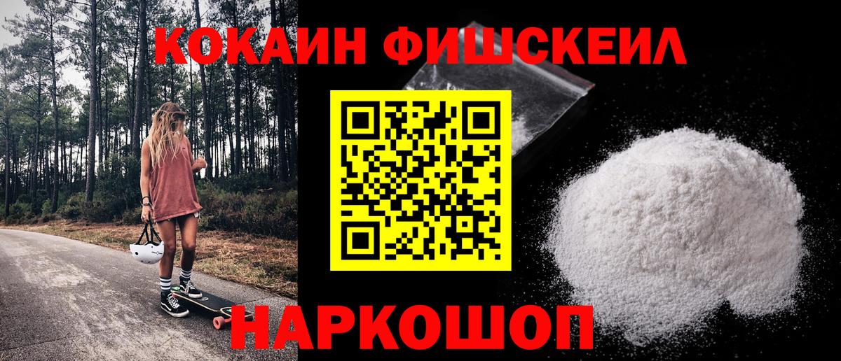 COCAIN Эквадор Бирск
