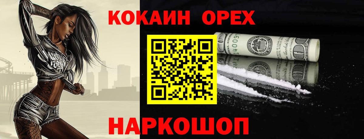 COCAIN 97%  Вход с VPN  COCAIN  COCAIN Fish Scale  Бирск 