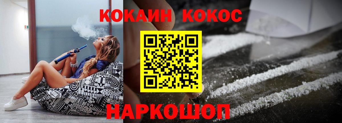 Кокаин  Бирск  Кокаин 97%  COCAIN Fish Scale 