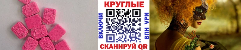 Купить  Бирск  ЭКСТАЗИ таблы 