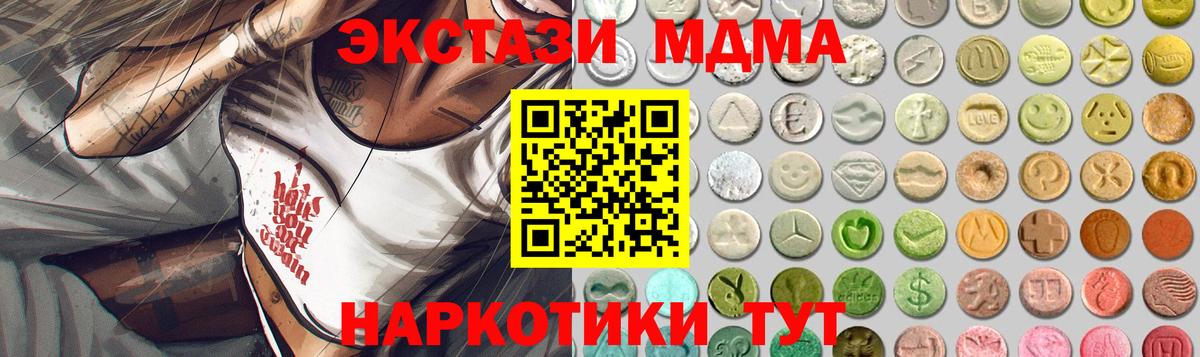 ЭКСТАЗИ бентли  Экстази  Бирск  Ecstasy MDMA 