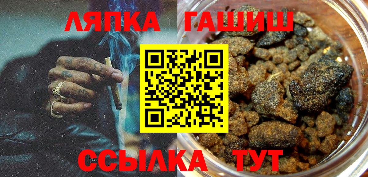ГАШИШ Ice-O-Lator Бирск