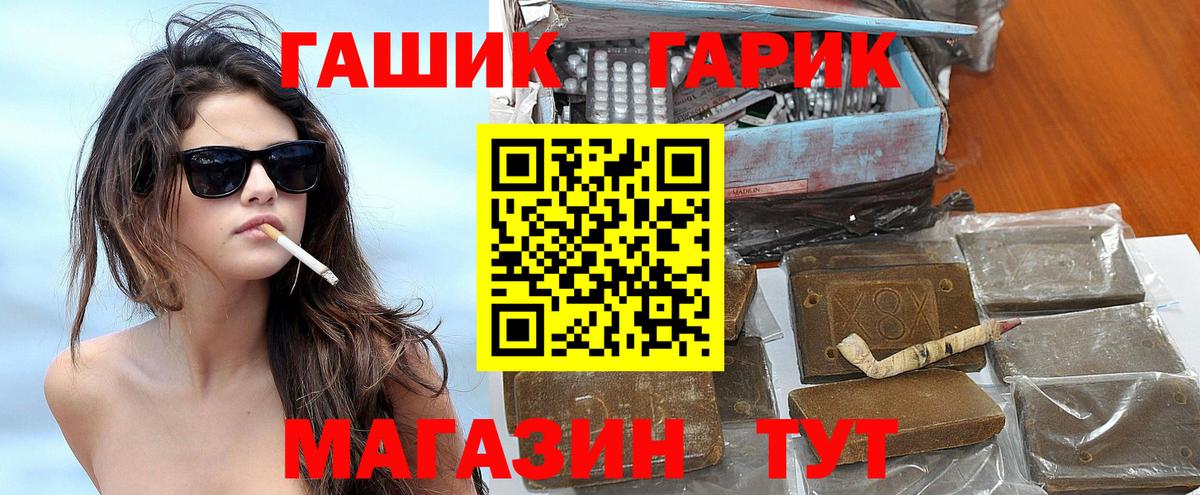ГАШ  Бирск  ГАШИШ гарик 