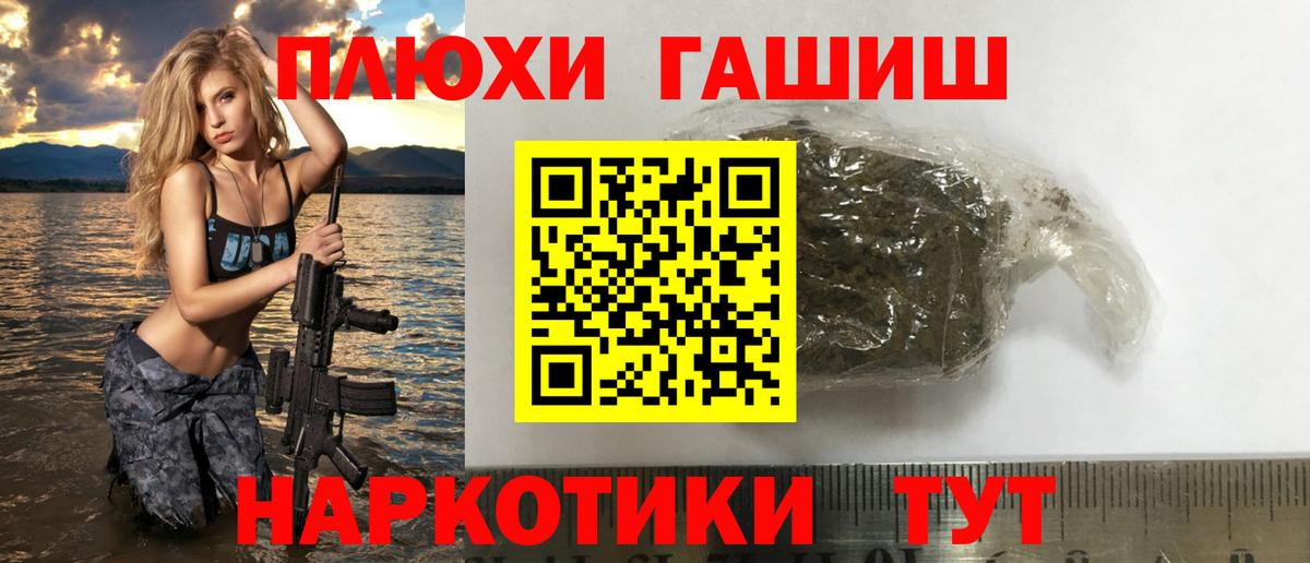 Бирск  ГАШИШ Premium  ГАШИШ  Вход с VPN  ГАШ AMNESIA HAZE 