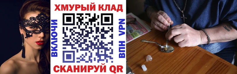 ГЕРОИН хмурый  Купить где  Бирск 