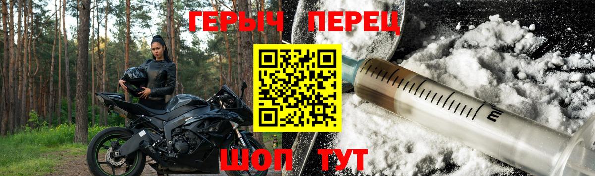 ГЕРОИН VHQ  Вход с VPN  Бирск 