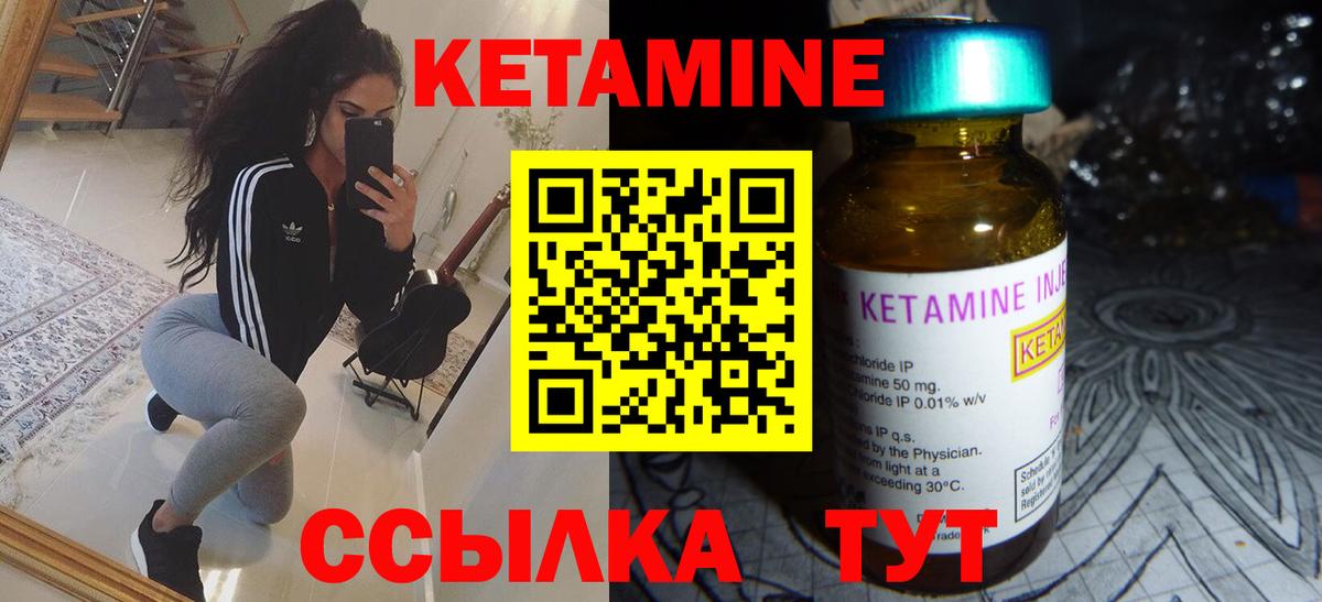 Кетамин ketamine  Бирск  Кетамин ketamine 