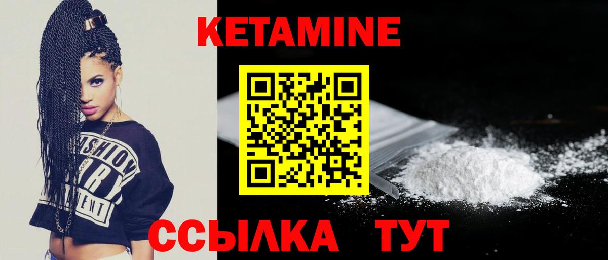 КЕТАМИН VHQ  Кетамин ketamine  Вход с VPN  Бирск 