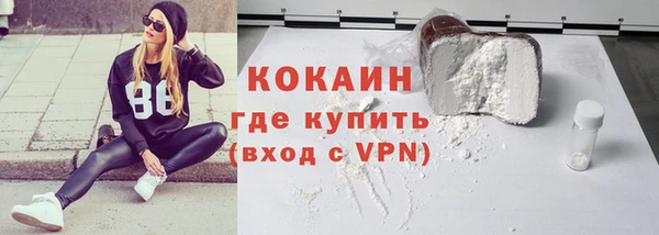 спайс Белокуриха