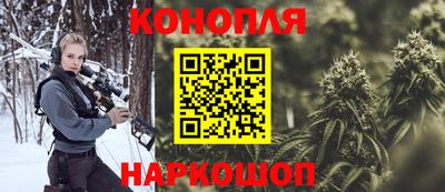 марихуана Бийск