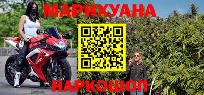 марихуана Бийск