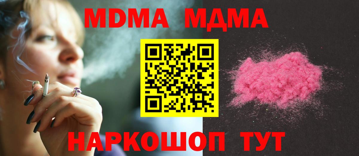 MDMA  МДМА VHQ  Бирск  MDMA crystal 