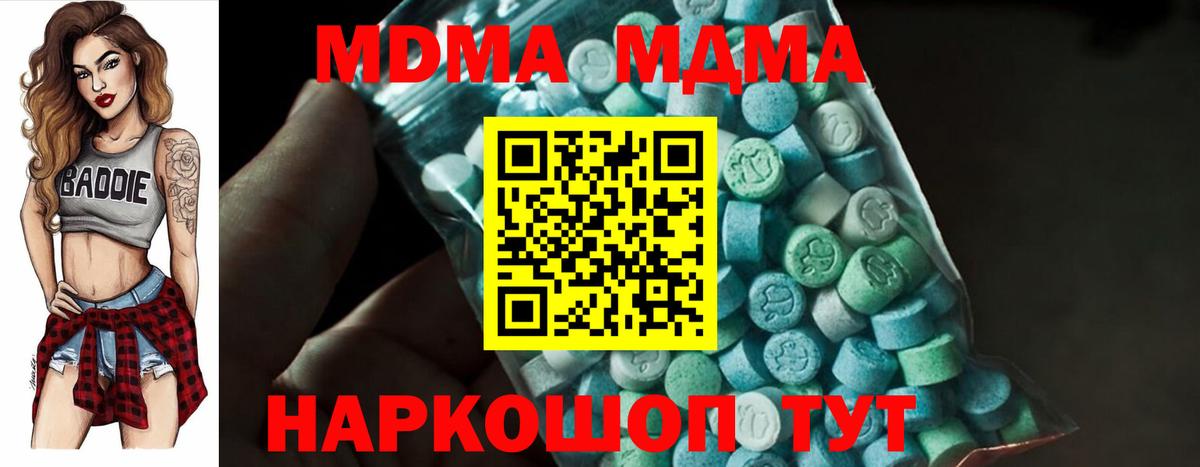 MDMA Бирск