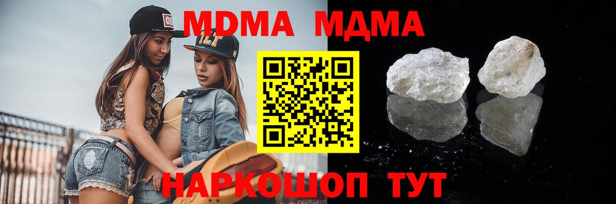 МДМА crystal  MDMA VHQ  МДМА  Бирск  Вход с VPN 