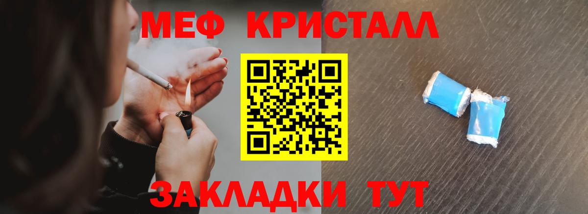 Меф  МЯУ-МЯУ mephedrone  МЕФ кристаллы  МЯУ-МЯУ  Бирск  Вход с VPN 