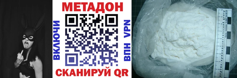 Купить где  Бирск  МЕТАДОН VHQ 