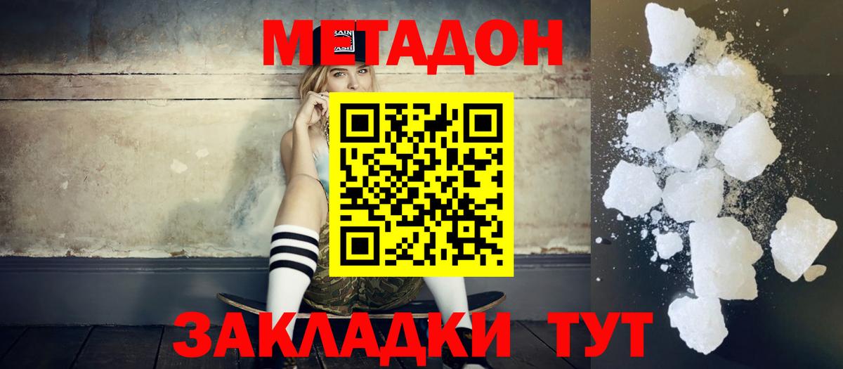 Бирск  MEGA онион  Вход с VPN  Метадон VHQ 