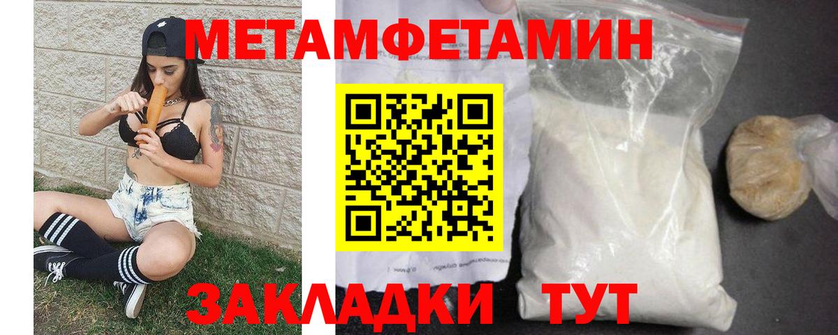 Метамфетамин витя  Вход с VPN  Бирск  Метамфетамин витя 