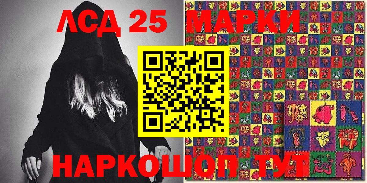 Наркотические марки 1500мкг Бирск