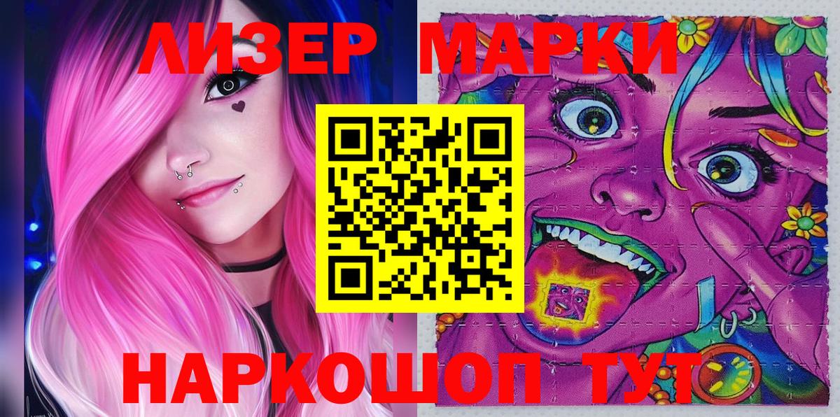 Марки N-bome 1,8мг Бирск