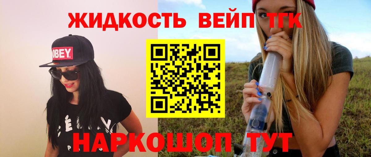 ТГК гашишное масло  ТГК THC oil  Вход с VPN  Бирск 